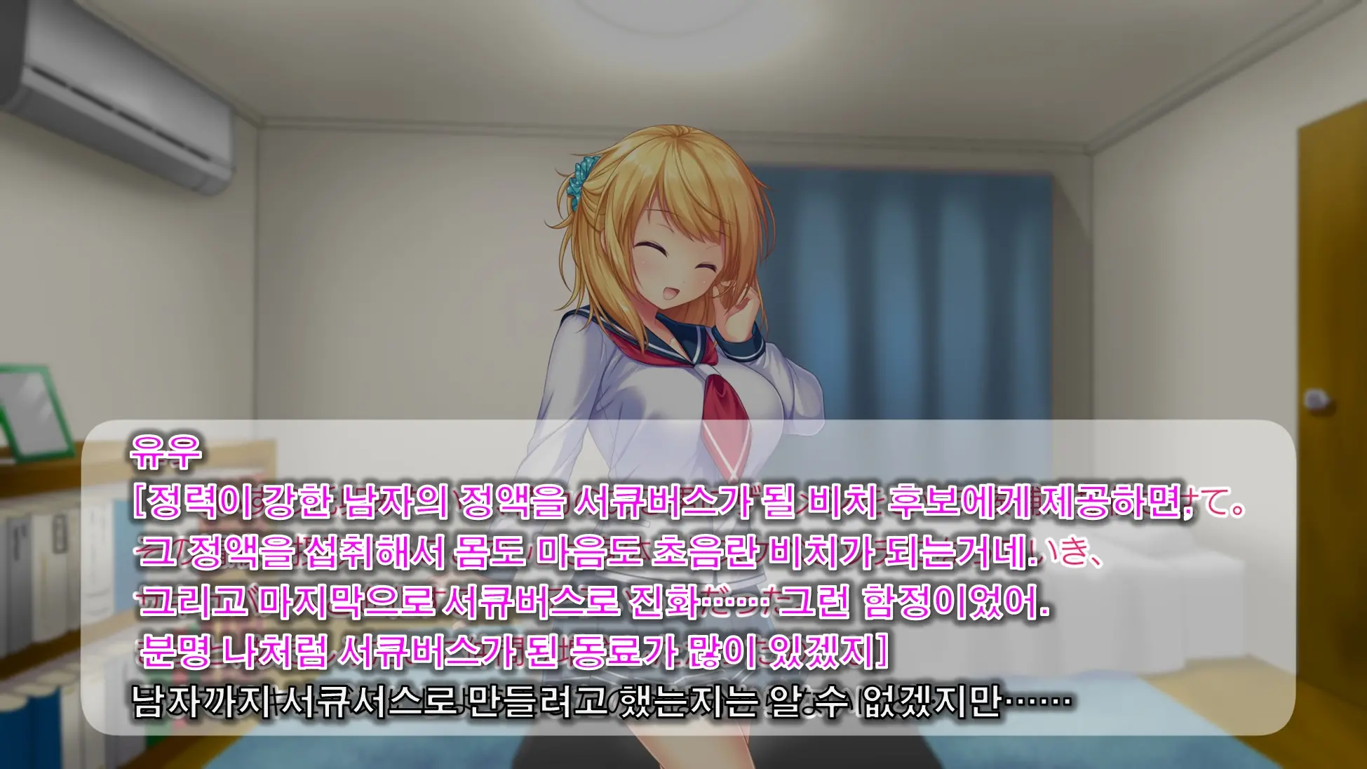 Inma De GO! ~Kimi Senyou Bitch O Get!~ Appli De Nyotaika Saserareta Ore | 음마로 GO! ~당신 전용의 비치를 GET!~ 어플로 여체화당한 나